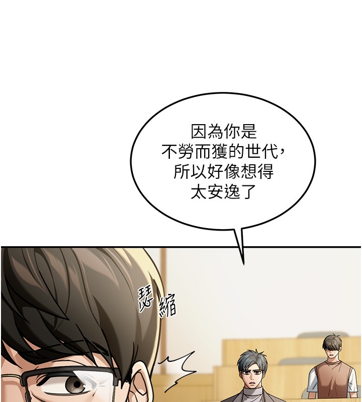 华尔街夜色第5話-第一課，挑選茶妹