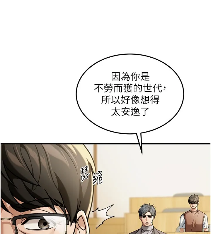 華爾街夜色第5話-第一課，挑選茶妹