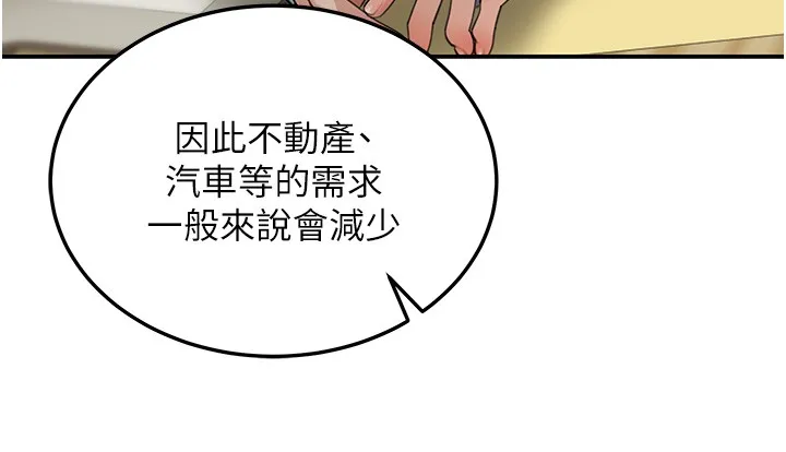 華爾街夜色第5話-第一課，挑選茶妹