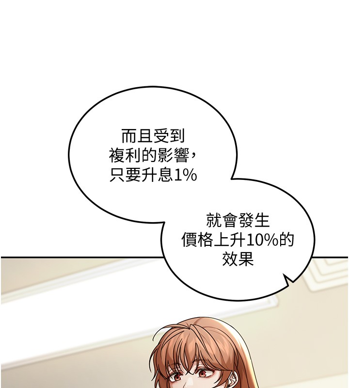 華爾街夜色第5話-第一課，挑選茶妹