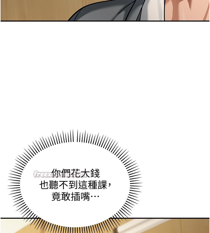 华尔街夜色第5話-第一課，挑選茶妹