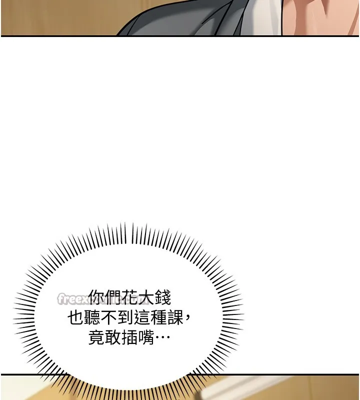 華爾街夜色第5話-第一課，挑選茶妹
