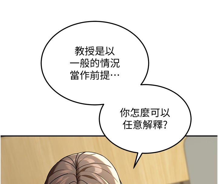 华尔街夜色第5話-第一課，挑選茶妹