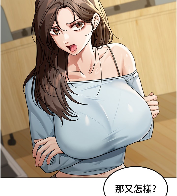 华尔街夜色第5話-第一課，挑選茶妹