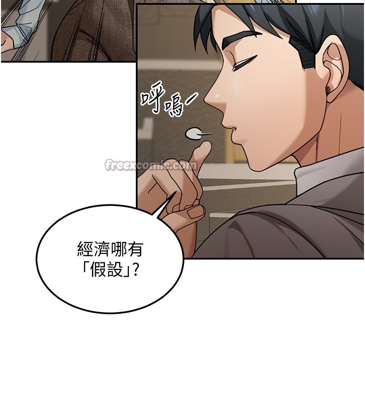 華爾街夜色第5話-第一課，挑選茶妹