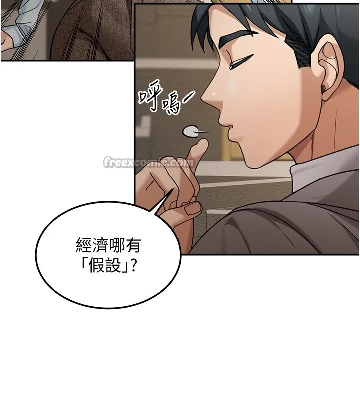 華爾街夜色第5話-第一課，挑選茶妹