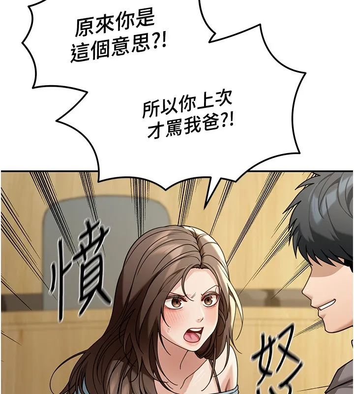 華爾街夜色第5話-第一課，挑選茶妹
