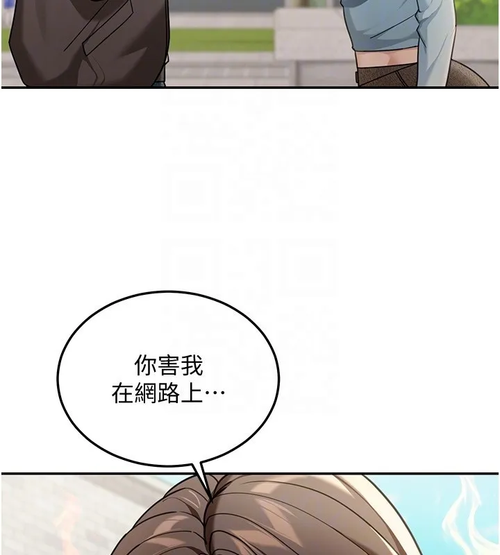 華爾街夜色第5話-第一課，挑選茶妹