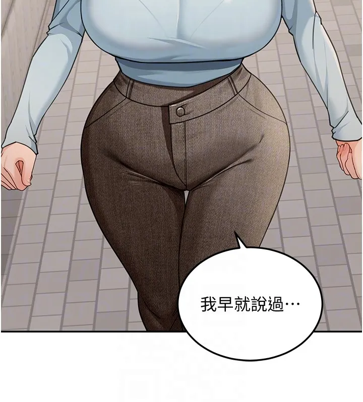 華爾街夜色第5話-第一課，挑選茶妹
