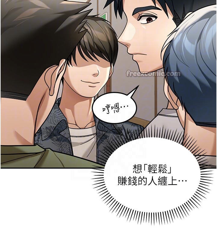 华尔街夜色第5話-第一課，挑選茶妹