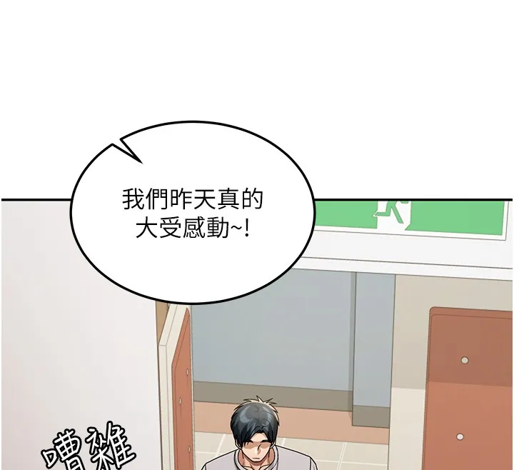 華爾街夜色第5話-第一課，挑選茶妹