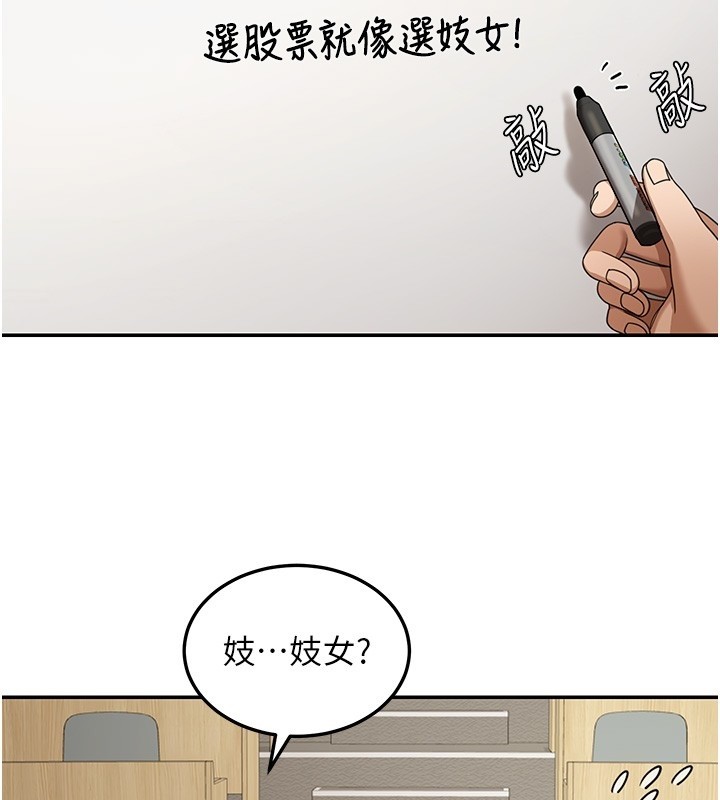 华尔街夜色第5話-第一課，挑選茶妹