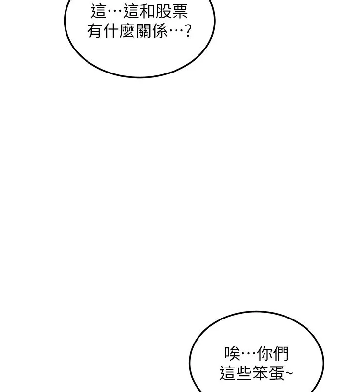 華爾街夜色第5話-第一課，挑選茶妹