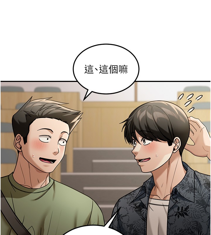 華爾街夜色第5話-第一課，挑選茶妹