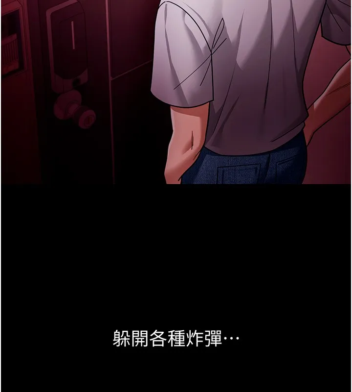 華爾街夜色第5話-第一課，挑選茶妹