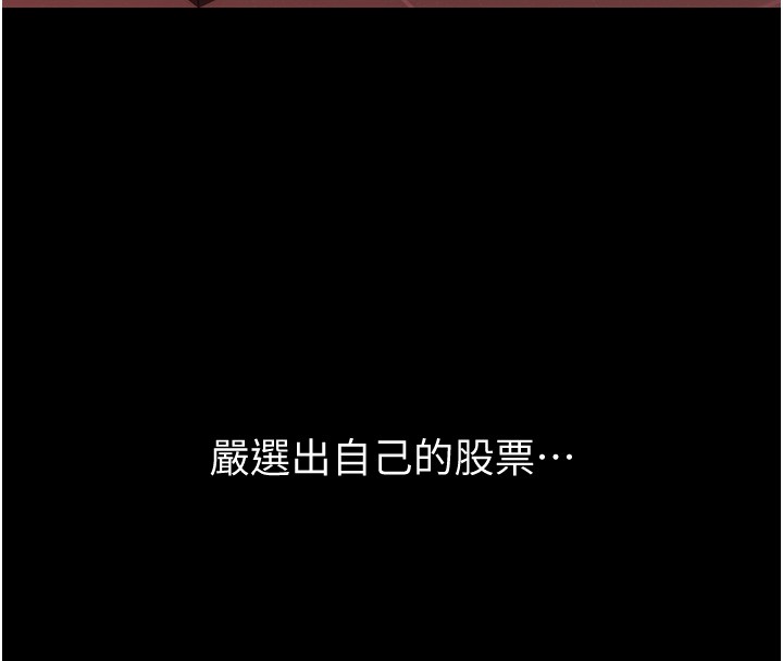 华尔街夜色第5話-第一課，挑選茶妹