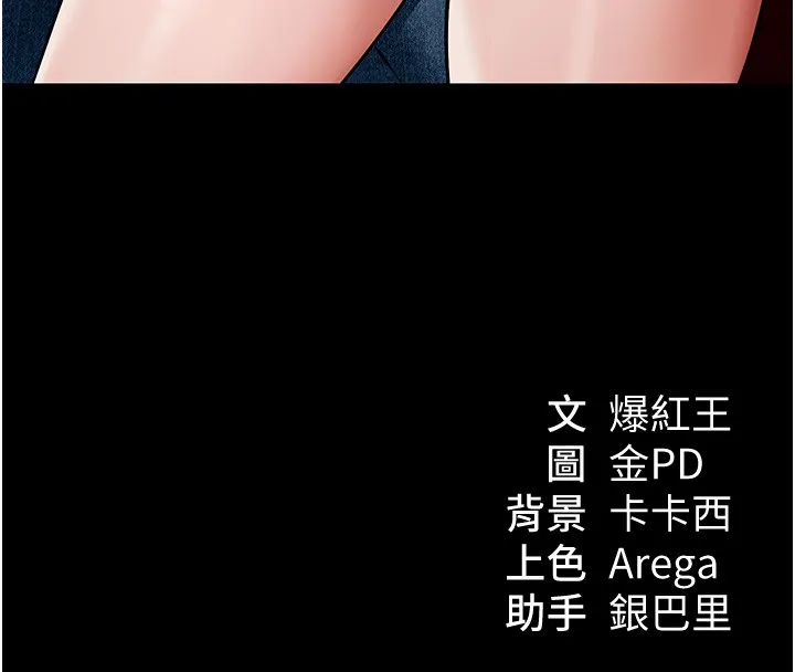 華爾街夜色第5話-第一課，挑選茶妹
