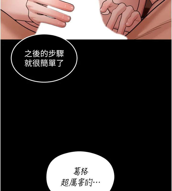 華爾街夜色第6話-喝茶學投資