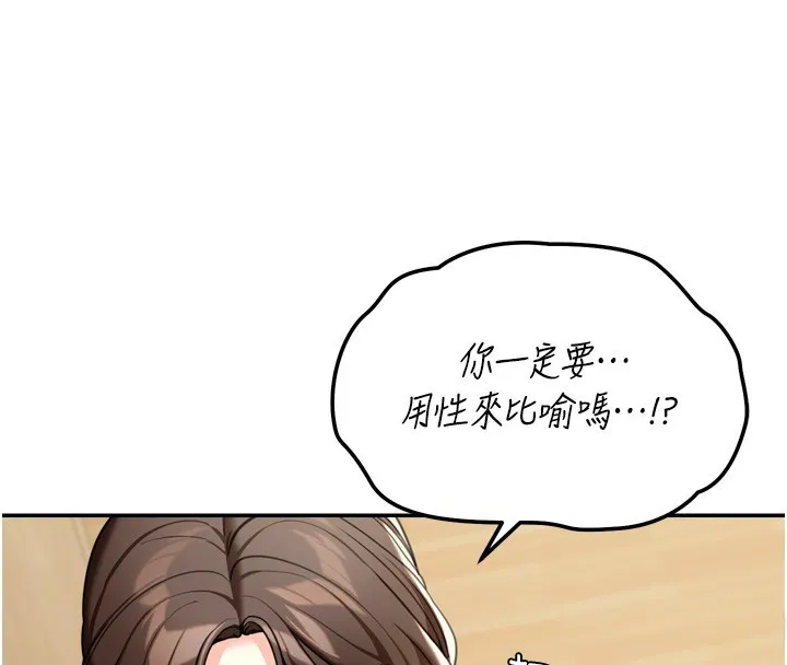 華爾街夜色第6話-喝茶學投資