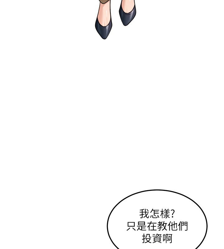 华尔街夜色第6話-喝茶學投資