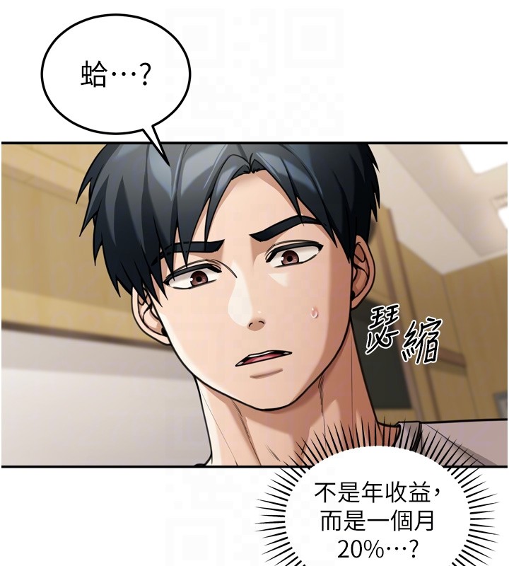 华尔街夜色第6話-喝茶學投資