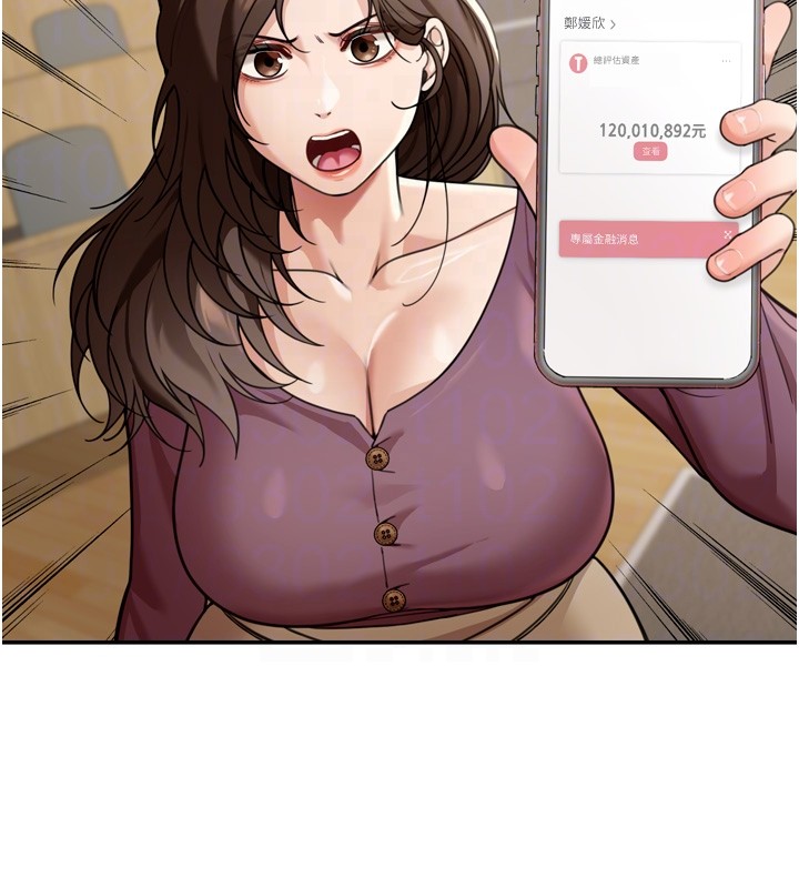 華爾街夜色第6話-喝茶學投資