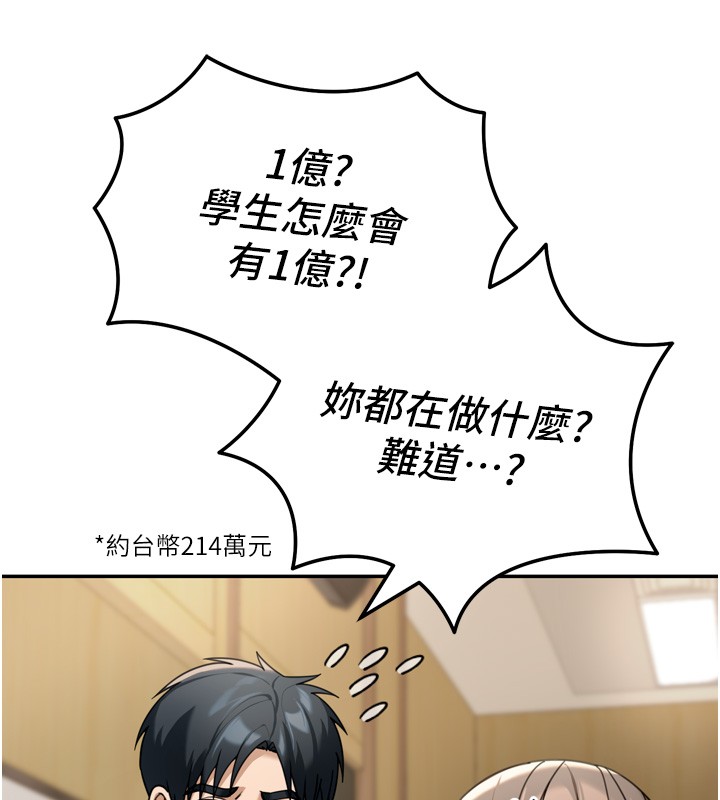 华尔街夜色第6話-喝茶學投資