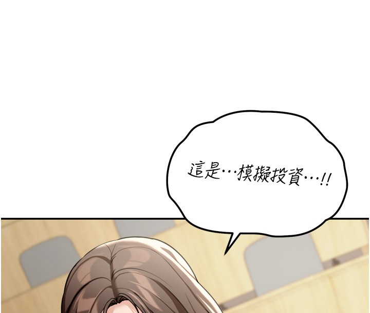 华尔街夜色第6話-喝茶學投資