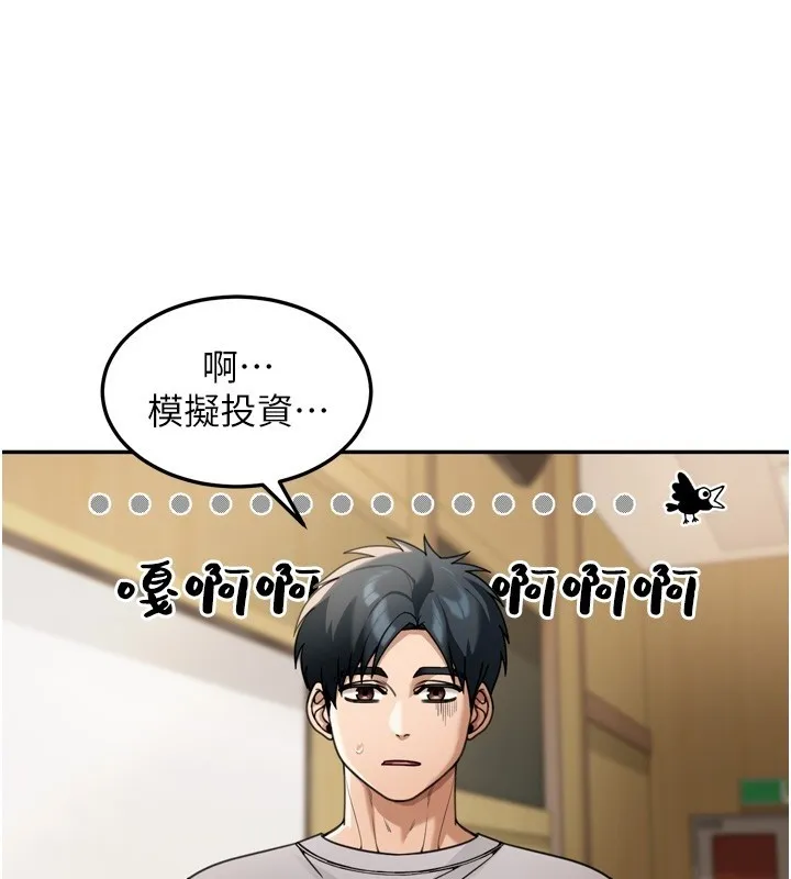 華爾街夜色第6話-喝茶學投資