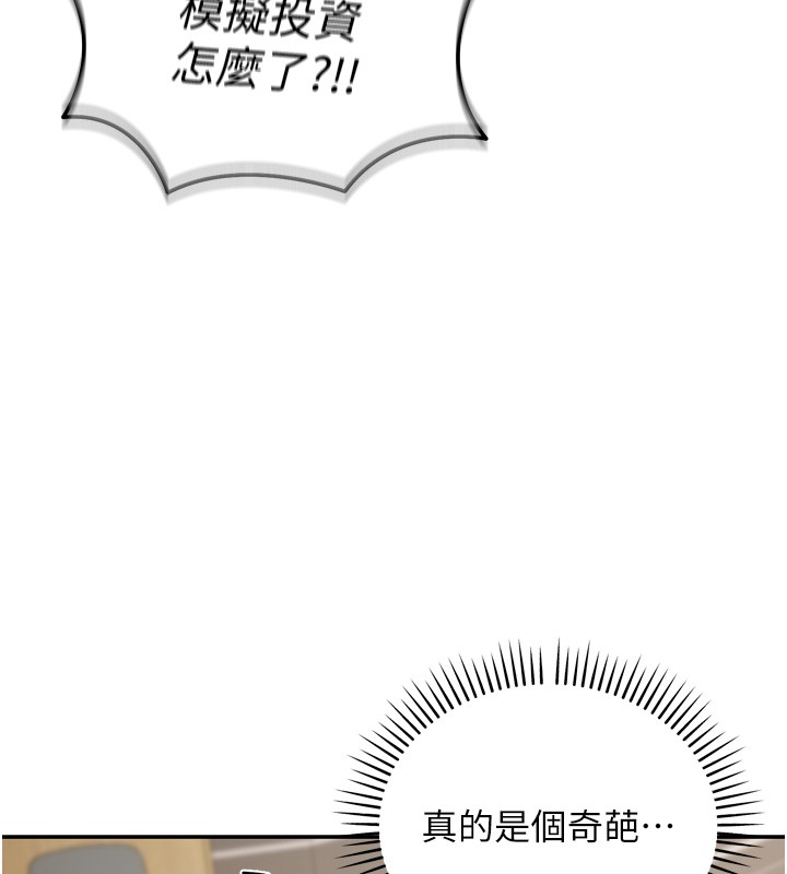 華爾街夜色第6話-喝茶學投資