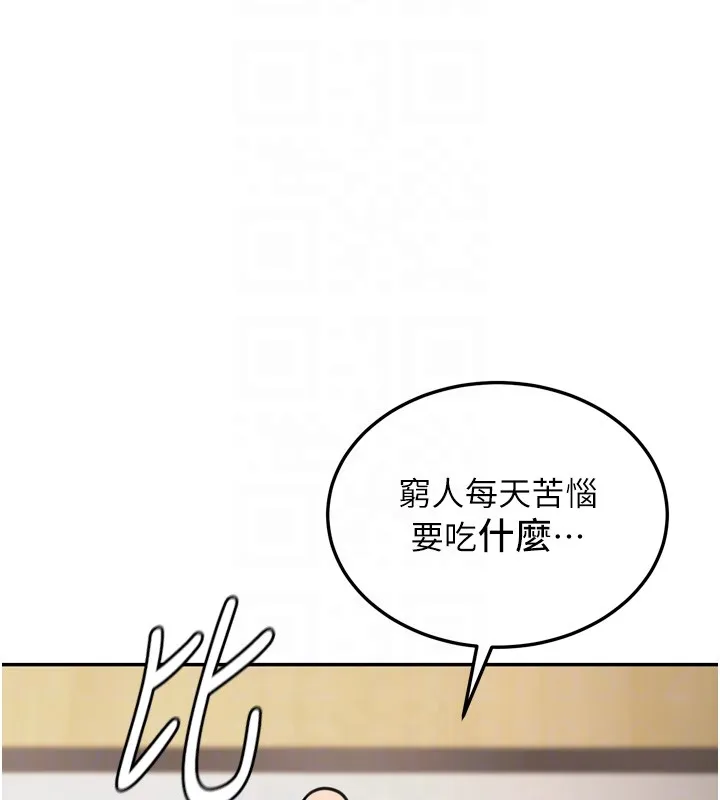 華爾街夜色第6話-喝茶學投資