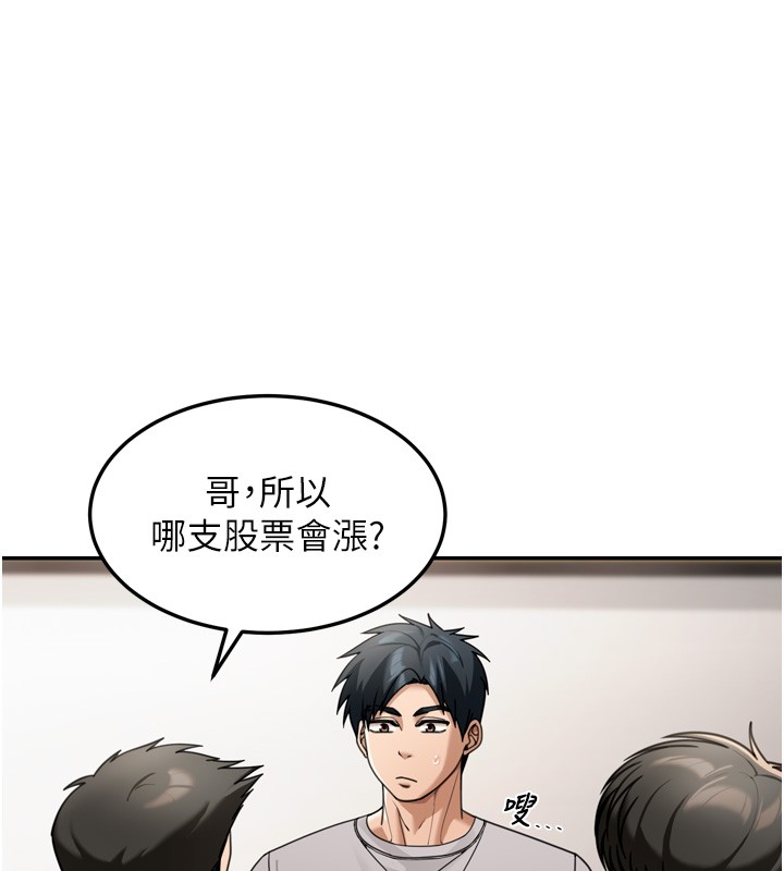 华尔街夜色第6話-喝茶學投資