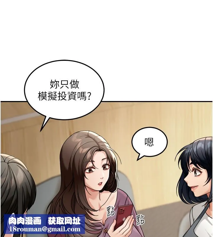 華爾街夜色第6話-喝茶學投資