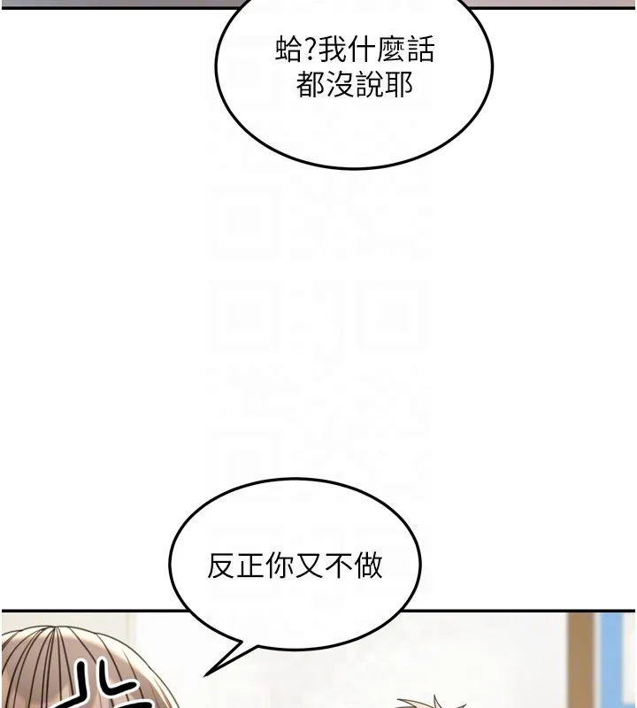 華爾街夜色第6話-喝茶學投資