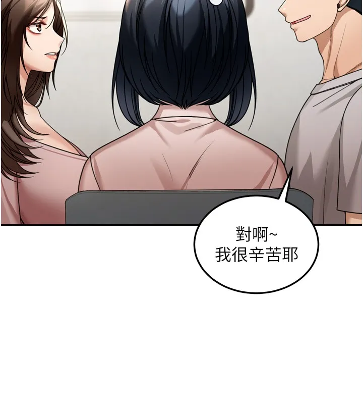 華爾街夜色第6話-喝茶學投資