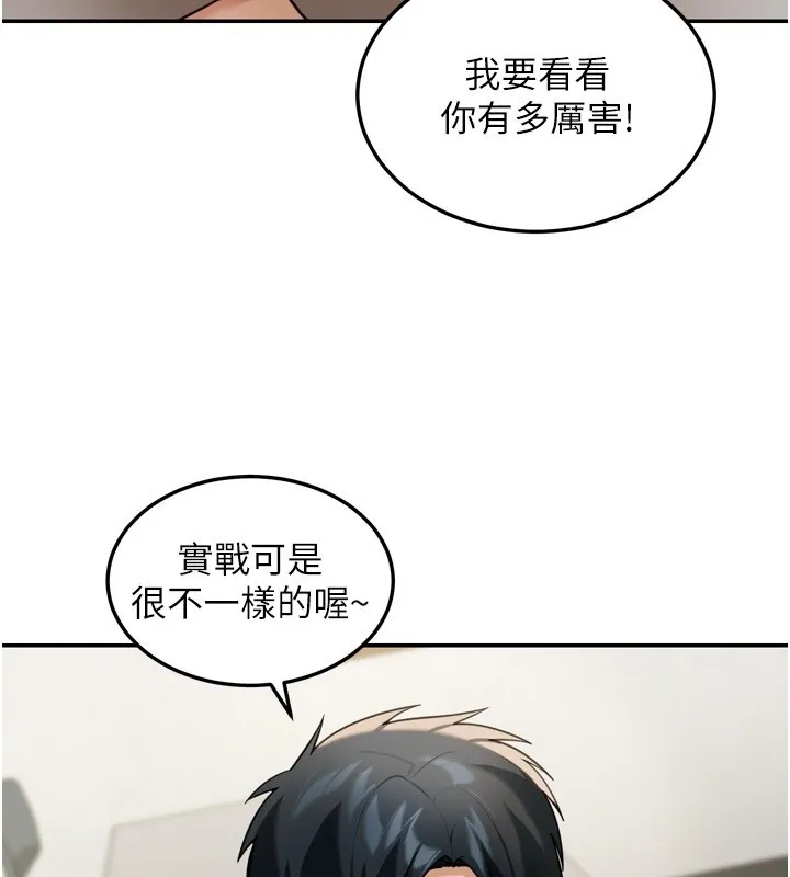 華爾街夜色第6話-喝茶學投資
