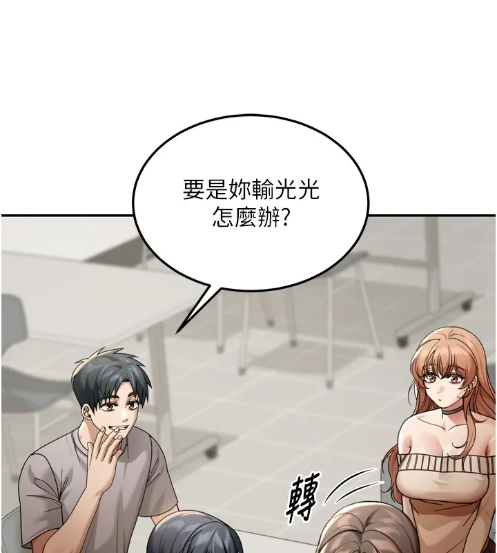 華爾街夜色第6話-喝茶學投資