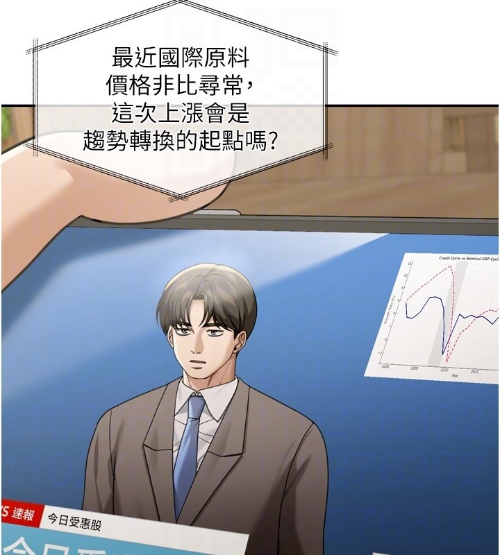 华尔街夜色第6話-喝茶學投資