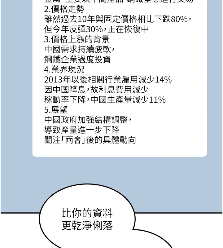 華爾街夜色第6話-喝茶學投資