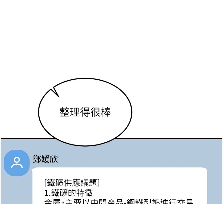 華爾街夜色第6話-喝茶學投資