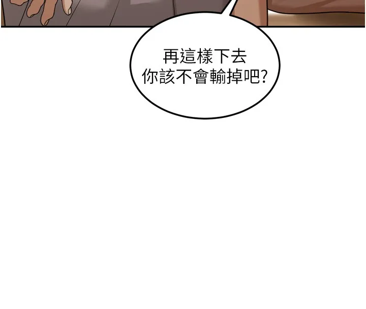 華爾街夜色第6話-喝茶學投資