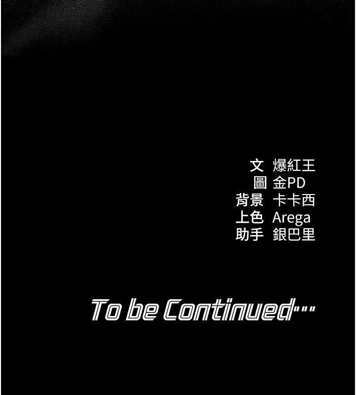 華爾街夜色第6話-喝茶學投資