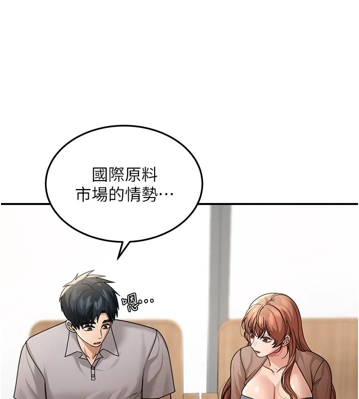 華爾街夜色第7話-專用肉便器