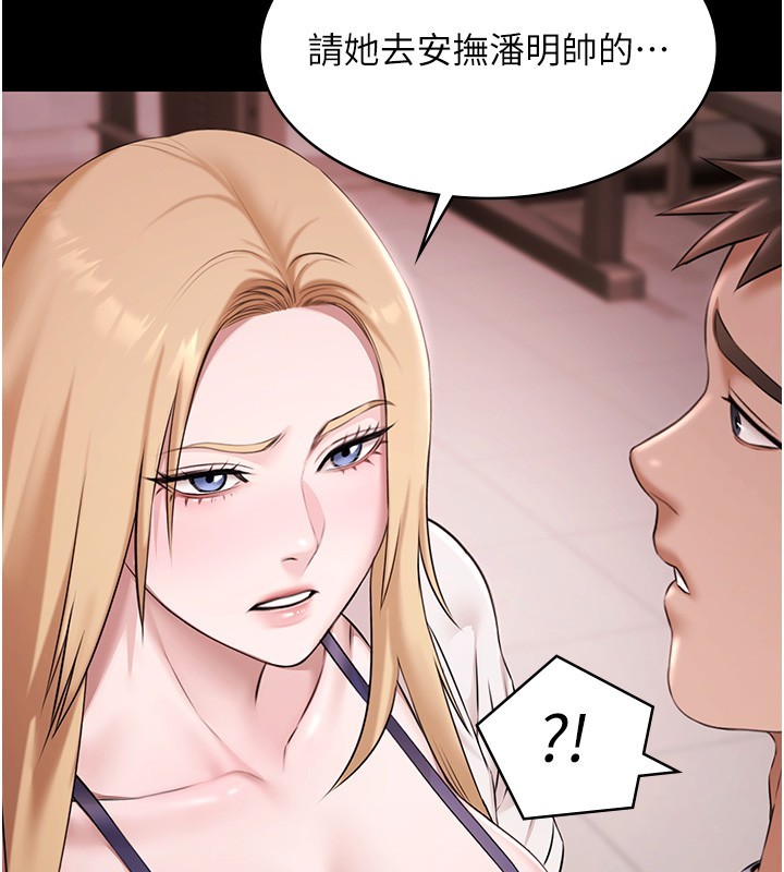 极乐泳池趴第18話-你都有反應了還裝傻&hearts;