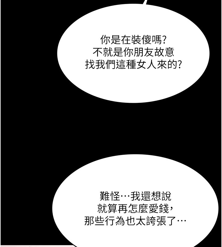 极乐泳池趴第18話-你都有反應了還裝傻&hearts;