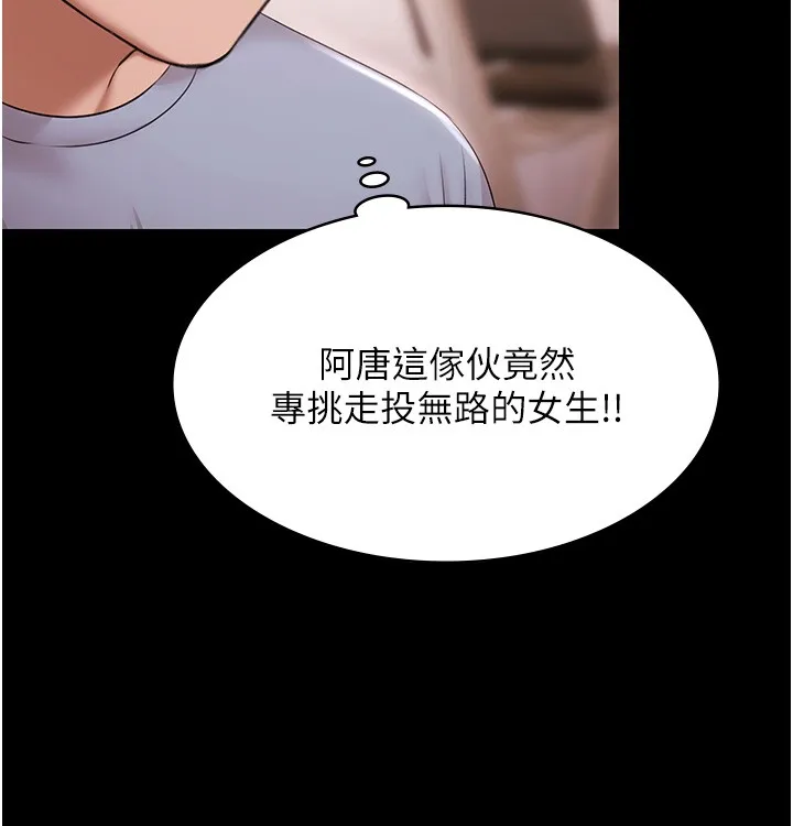 極樂泳池趴第18話-你都有反應了還裝傻&hearts;