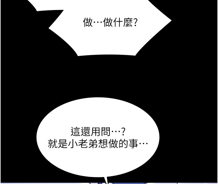 极乐泳池趴第18話-你都有反應了還裝傻&hearts;