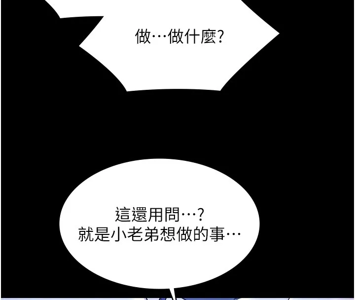 極樂泳池趴第18話-你都有反應了還裝傻&hearts;