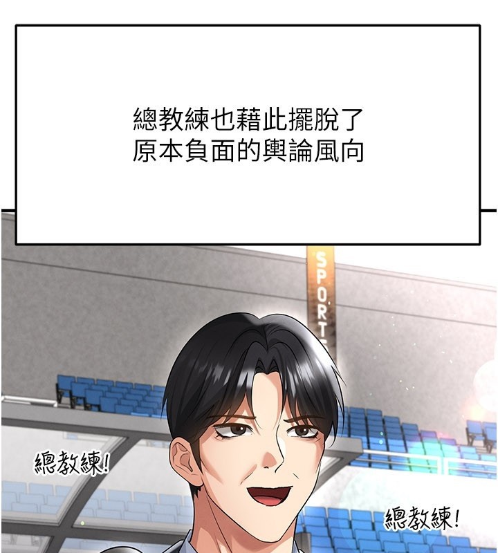 足球型男脱单指南第48話-我也想和你打炮