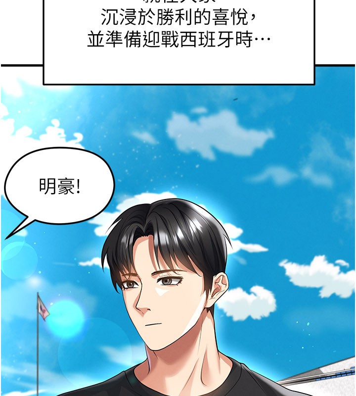 足球型男脱单指南第48話-我也想和你打炮